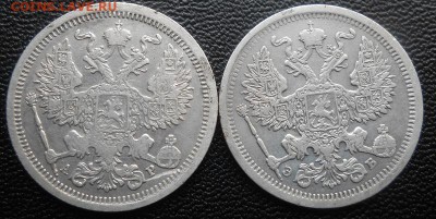 20 копеек 1904 АР и 1907 ЭБ - DSCN1246а