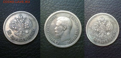 25 копеек 1896 XF !! до 30.03.2014 в 22:00 - 190320157493