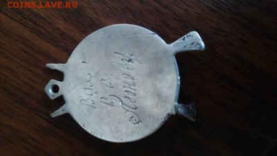 Медаль "За отличную стрельбу" - 20150327_133613