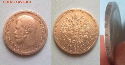 50 копеек 1896 * сохран!! до 30.03.2015 в 22:00 - 1896 звезда