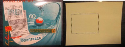 КОРОТКИЙ. СССР. 60 лет Союзпечати. - IMG_1039.JPG