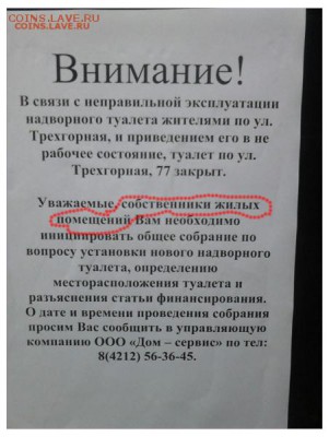 Моя Провинция - Вопрос