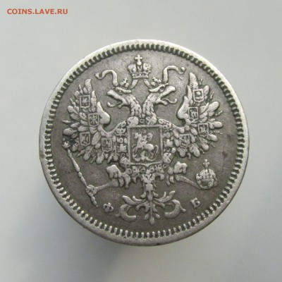 10 копеек 1860г СПБ ФБ ОСОБЫЙ ОРЁЛ 31.03.15г до 22.00 Мск - IMG_8700