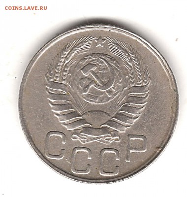 20 коп 1945 г - Изображение 085