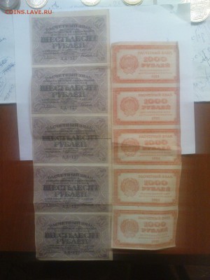 60 рублей 1919 и 1000 р. 1921, сцепки - DSC00610.JPG