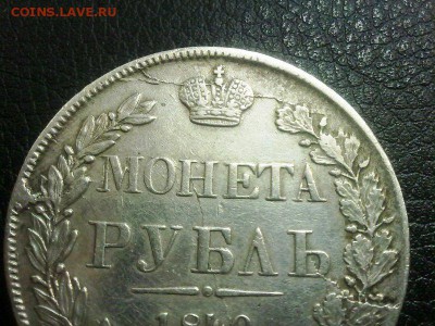 рубль 1840 СПБ НГ !! до 30.03.2015 в 22:00 - 250320157563