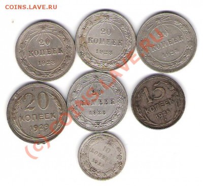 20 коп 1923-4шт и другие - Изображение 003