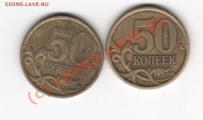 50 копеек - Изображение3