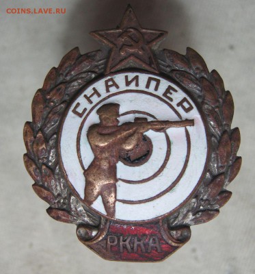 Знак «Снайпер РККА» - 1.JPG
