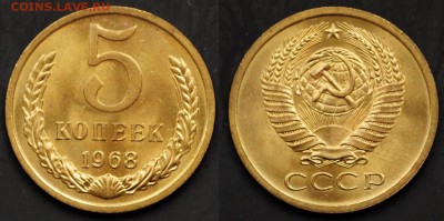 5 копеек 1968г. ---31-03-15 в 22-00--- - 5коп1968_1