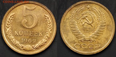 5 копеек 1969г. ---31-03-15 в 22-00--- - 5коп1969_1