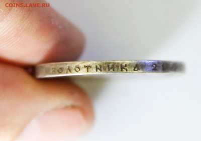 1 Рубль 1889 года на оценку и продажу - H88A3573.JPG