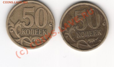 50 копеек - Изображение3 002