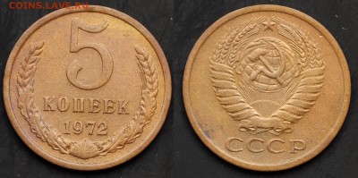 5 копеек 1972г. ---31-03-15 в 22-00--- - 5коп1972_1