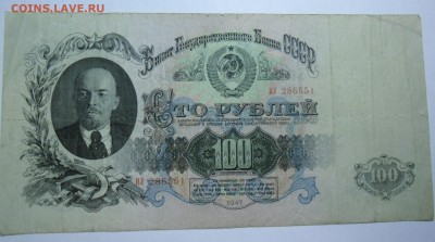 Боны  СССР 50 и 100 руб 1947г,Рсфср 50 тыс 1921г - 100 руб 1947.JPG
