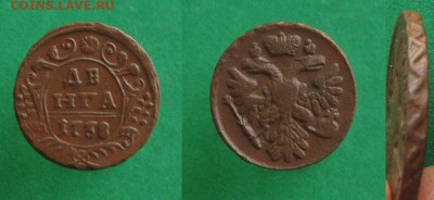 Денга 1738,прятная !(пересыл 0 р.),до 29.03.15 в 22:10 МСК - д 1738