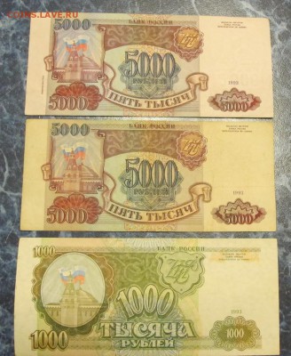 100,200,500,1000,5000 руб -1993 г.+мод.1994г до02.04.-22мск - IMG_5536.JPG