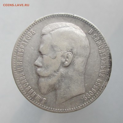 Рубль 1897 год АГ, КОРОТКИЙ 31.03.15г до 22.00 Мск - IMG_8725