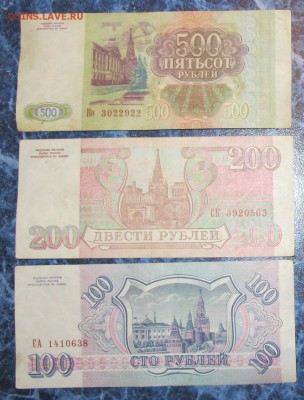 100,200,500,1000,5000 руб -1993 г.+мод.1994г до02.04.-22мск - IMG_5539.JPG