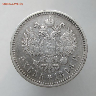 Рубль 1898 год АГ, КОРОТКИЙ 31.03.15г до 22.00 Мск - IMG_8731
