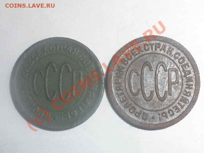 полкопейки 1925 разные - P6140212_hf