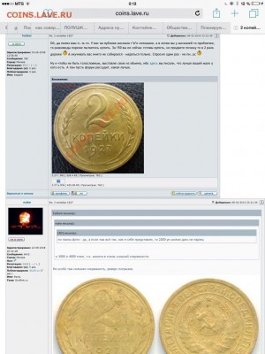 Планирую расстаться с 2.27. Весьма хорошая. - image