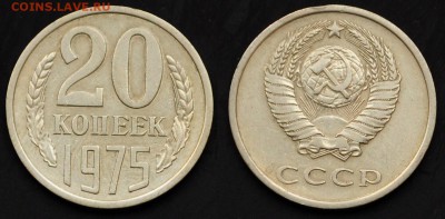 20 копеек 1975г. ---01-04-15 в 22-00--- - 20коп1975_1