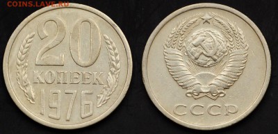 20 копеек 1976г. ---01-04-15 в 22-00--- - 20коп1976_1