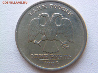 1 рубль 1998 ммд широкий кант - P1050719-1.JPG