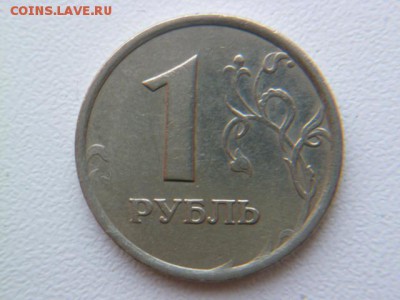 1 рубль 1998 ммд широкий кант - P1050717-2.JPG