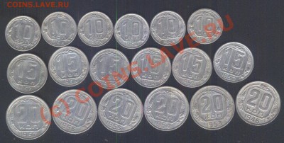 10,15,20 копеек 50-х до 17,06 22-00мск - Изображение 0001