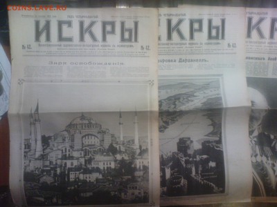 Газета Искры за 1914 г. - DSC00613.JPG