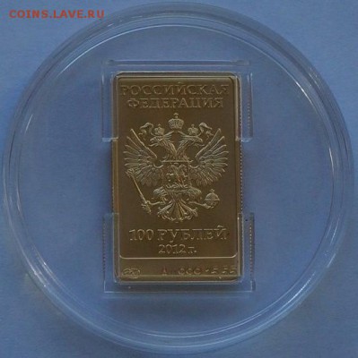 100 руб 2012 - 1_9_26109102