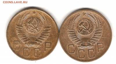 5 коп 1950 и 1952 г - Изображение 087