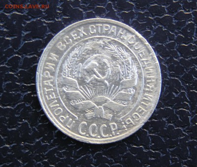10 копеек 1929 - обычная ? - 02.JPG