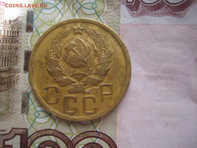 5 копеек 1935 разновидность, шт.3 , до 29.03.15 в 23.00 мск - IMG_4131.JPG