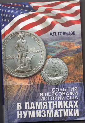 монеты США (вроде как небольшой каталог всех монет США) - IMG_0003