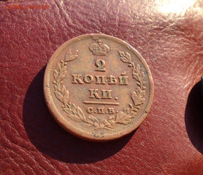 2 копейки 1811 года СПБ МК Неплохая До 30.03.15 в 22.00 по м - IMG_1048.JPG