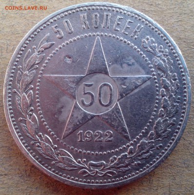 Предпродажная Оценка 50к 1922г. 2шт. - 50 1922 в