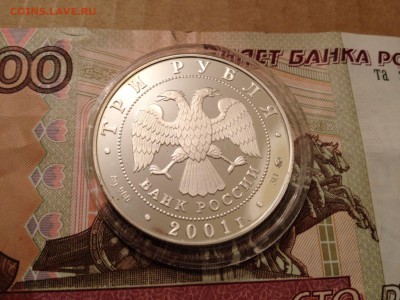 3р. 2001г. Сберегательное дело в России до 31.03.2015 в22.22 - image