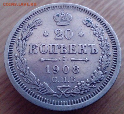 Оцените пожалуйста монетки. 5к 1912, 20к 1908, 10к 1899 - IMG_20150311_080030