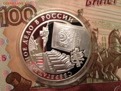 3р. 2001г. Сберегательное дело в России до 31.03.2015 в22.22 - image