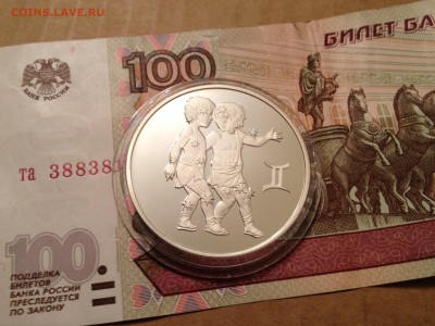 3р. 2004г. Близнецы до 31.03.2015 в 22.22 - image