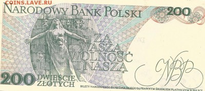 200 злотых 1986.Идеальное состояние. - боны 0009