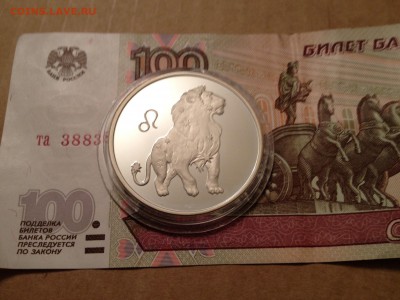 3р. 2003г. Лев до 31.03.2015 в 22.22 - image