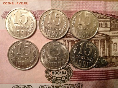 Подборка 15 коп. UNC до 31.03.2015 в 22.22 - image