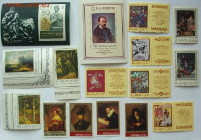 СССР. ИСКУССТВО. (чистые, гашёные)   До 03.04.15 г.. - IMG_4310.JPG