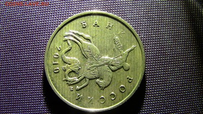 10копеек 2010год (полосатая) - IMG_2424.JPG