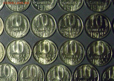 10 копеек Погодовка 1961-1991 до 30.03.2015 - DSC09697
