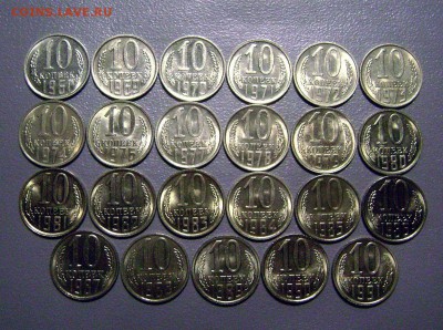 10 копеек Погодовка 1961-1991 до 30.03.2015 - DSC09704